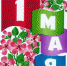Уважаемые жители и гости города Макушино! - Администрация г. Макушино