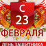 Уважаемые мужчины! - Администрация г. Макушино