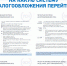 на какую систему перейти - Администрация г. Макушино