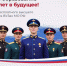 Бесплатное высшее образование в ВУЗах МО РФ. - Макушинский муниципальный округ