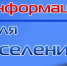 ВНИМАНИЕ: ВАЖНАЯ ВСТРЕЧА! . - Макушинский муниципальный округ