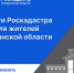 Услуги Роскадастра для жителей Курганской области. - Макушинский муниципальный округ